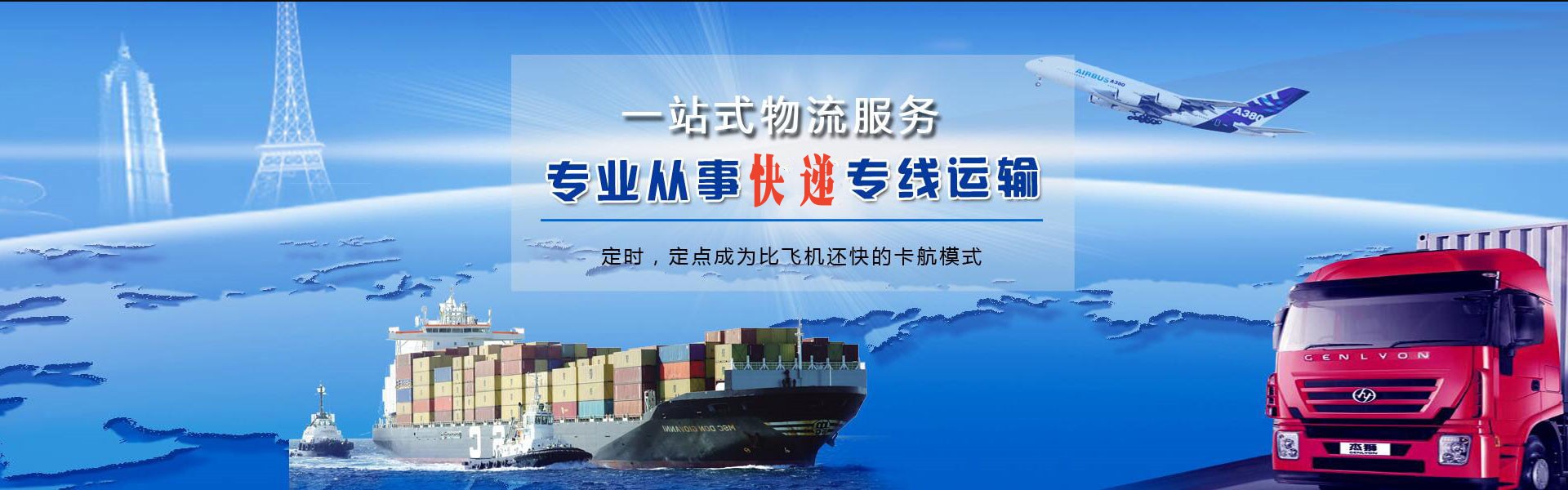惠民到罗马尼亚物流公司-惠民至罗马尼亚物流专线-惠民空运到罗马尼亚-优时通物流有限公司