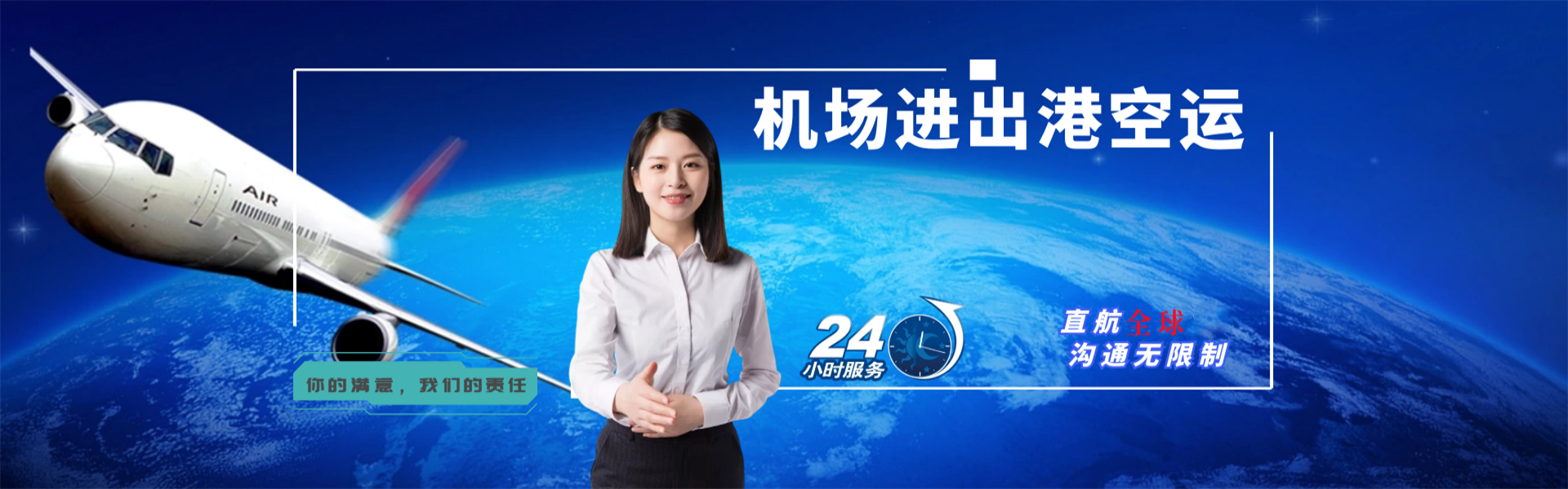 惠民到罗马尼亚物流公司-惠民至罗马尼亚物流专线-惠民空运到罗马尼亚-优时通物流有限公司